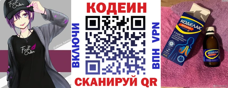 Кодеиновый сироп Lean напиток Lean (лин) Кимовск