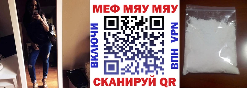 что такое наркотик  Кимовск  Мефедрон мяу мяу 