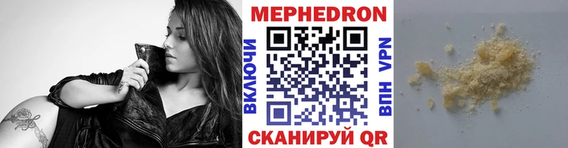 Меф мяу мяу кристаллы Кимовск